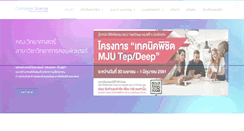 Desktop Screenshot of csmju.jowave.com
